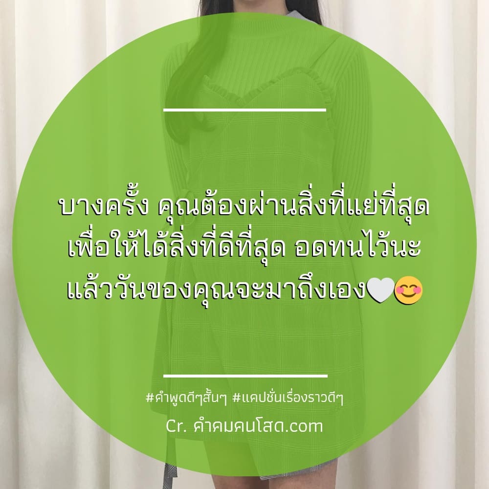 39 คำคมดีดี แคปชั่นคําพูดดีๆ ยุคนี้พรหมลิขิต ก็สู้บัตรเครดิตไม่ได้หรอก